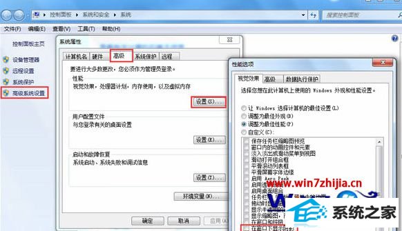 win8系统拖动文件夹窗口或浏览器窗口有阴影如何解决
