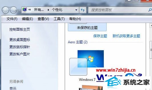 win8系统拖动文件夹窗口或浏览器窗口有阴影如何解决