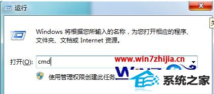 输入CMd命令