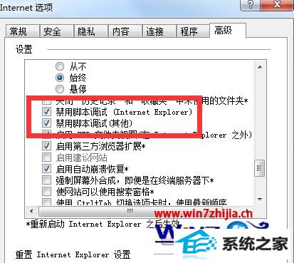 两项【禁用脚本测试】勾选