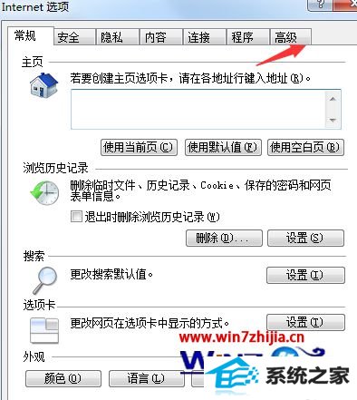 点击【高级】选项