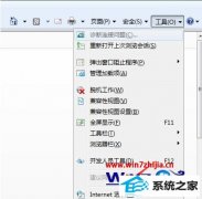 ߽win8ϵͳiEҳʾдǷĽ̳