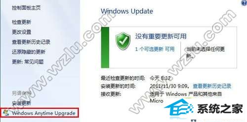 windows Updatewindows Anytime Upgrade