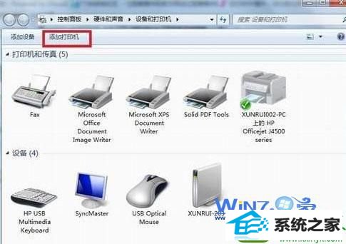 选择要添加的打印机 win10系统添加网络打印机的操作方法