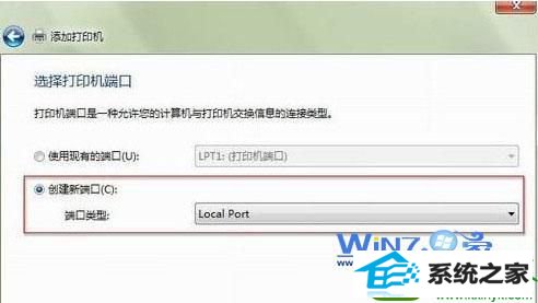 选择“创建新窗口,端口类型:Local port” win10系统添加网络打印机的操作方法