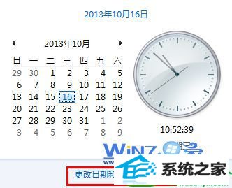 点击“更改日期和时间设置” win10系统添加不同时区的时钟的操作方法