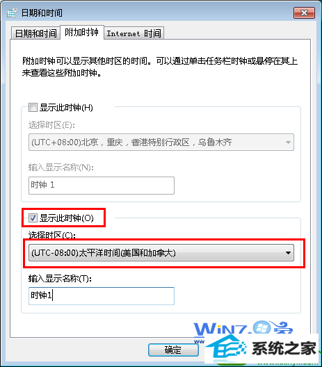 在“显示此时钟”的前面打上勾 win10系统添加不同时区的时钟的操作方法