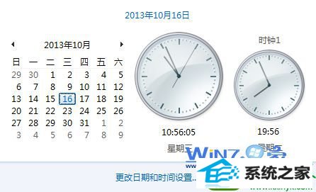 两个时区时钟效果 win10系统添加不同时区的时钟的操作方法
