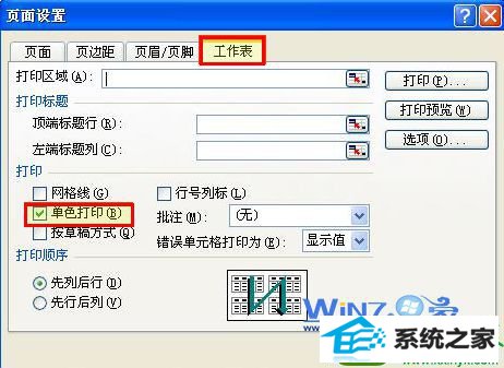 将“单色打印”前面的勾取消掉 win10系统设置excel不打印单元格颜色和底纹的操作方法