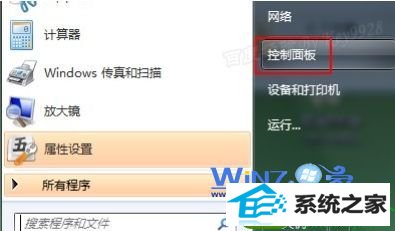 win10系统取消开机按Ctrl+shfit+del快捷键的解决方法