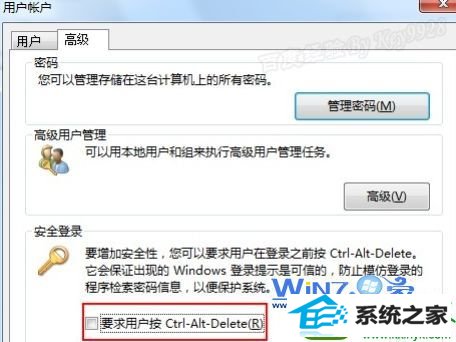 win10系统取消开机按Ctrl+shfit+del快捷键的解决方法