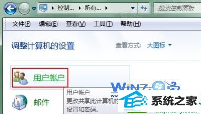 win10系统取消开机按Ctrl+shfit+del快捷键的解决方法