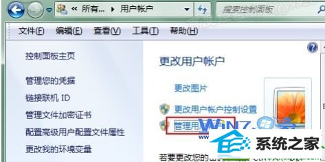 win10系统取消开机按Ctrl+shfit+del快捷键的解决方法
