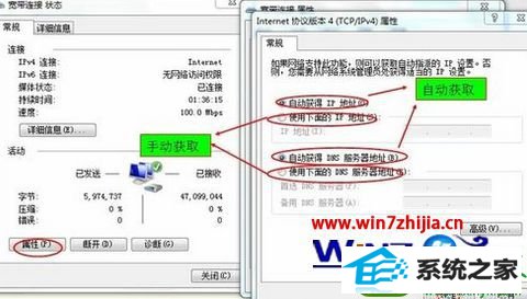 win10系统查看当前ip是固定地址还是自动获取的操作方法