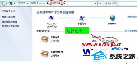 win10系统查看当前ip是固定地址还是自动获取的操作方法
