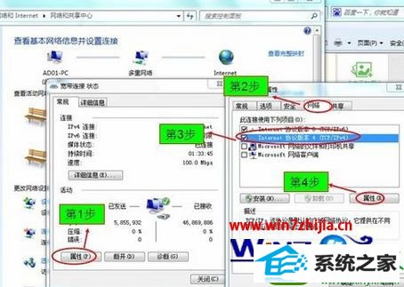 win10系统查看当前ip是固定地址还是自动获取的操作方法