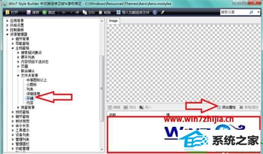 4.jpg win10系统修改文件夹背景的操作方法