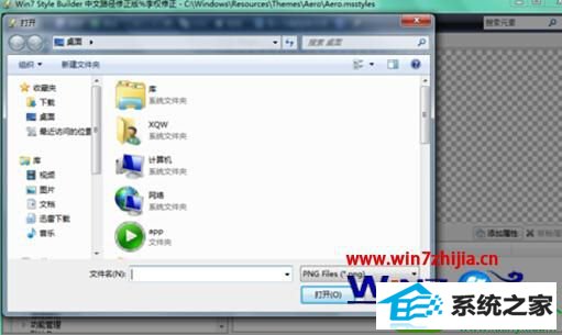 6.jpg win10系统修改文件夹背景的操作方法