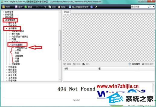 3.jpg win10系统修改文件夹背景的操作方法