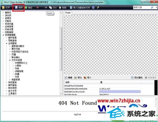 11.jpg win10系统修改文件夹背景的操作方法