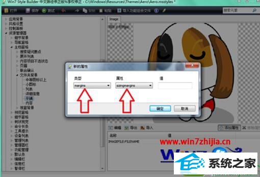 8.jpg win10系统修改文件夹背景的操作方法