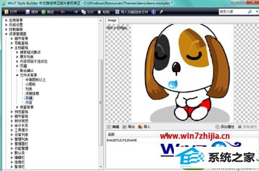 7.jpg win10系统修改文件夹背景的操作方法