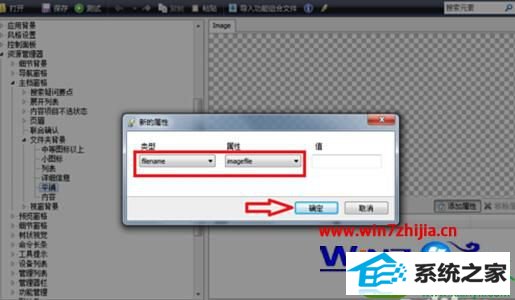 5.jpg win10系统修改文件夹背景的操作方法