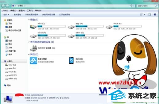 10.jpg win10系统修改文件夹背景的操作方法