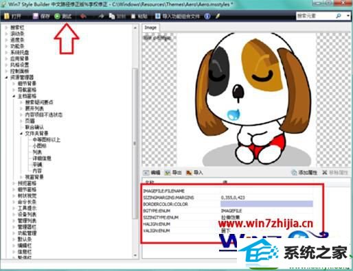9.jpg win10系统修改文件夹背景的操作方法