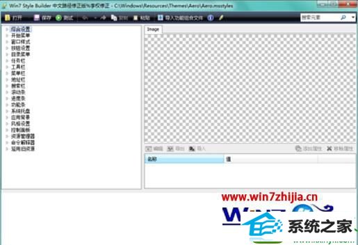 2.jpg win10系统修改文件夹背景的操作方法
