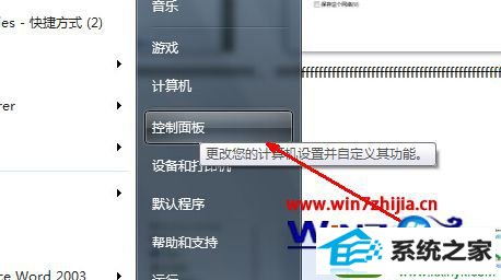 win10系统笔记本添加无线网络连接的操作方法