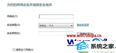 win10系统笔记本添加无线网络连接的操作方法