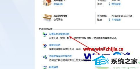 win10系统笔记本添加无线网络连接的操作方法