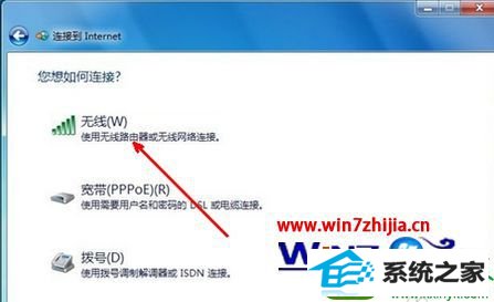 win10系统笔记本添加无线网络连接的操作方法