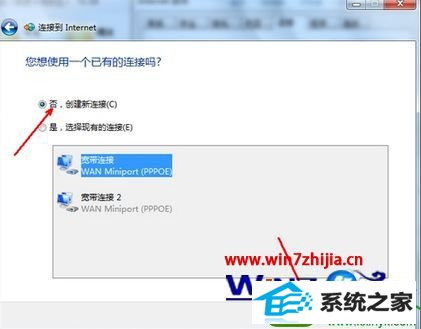win10系统笔记本添加无线网络连接的操作方法