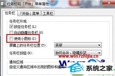 win10任务栏怎么变小2 win10系统将任务栏图标变小的操作方法