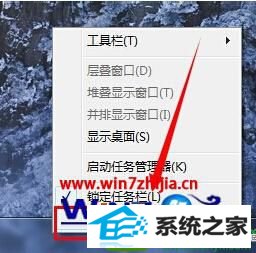 win10任务栏怎么变小1 win10系统将任务栏图标变小的操作方法