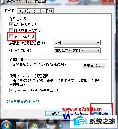 win10任务栏怎么变小6 win10系统将任务栏图标变小的操作方法