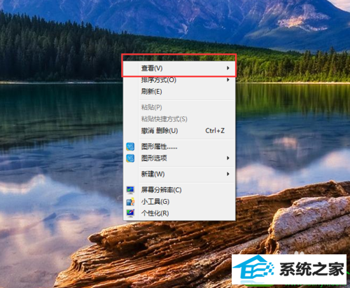 win10系统桌面图标移动不了的解决方法