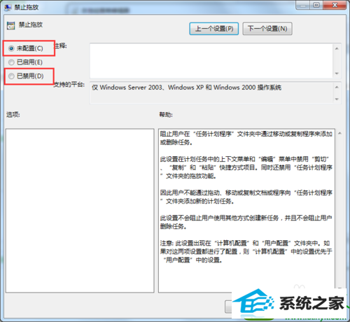 win10系统桌面图标移动不了的解决方法