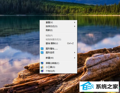 win10系统桌面图标移动不了的解决方法