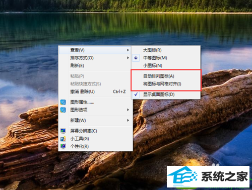win10系统桌面图标移动不了的解决方法