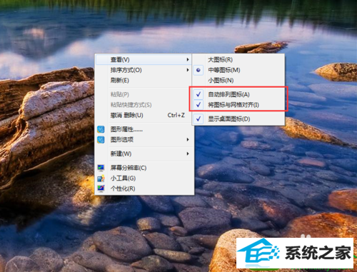 win10系统桌面图标移动不了的解决方法