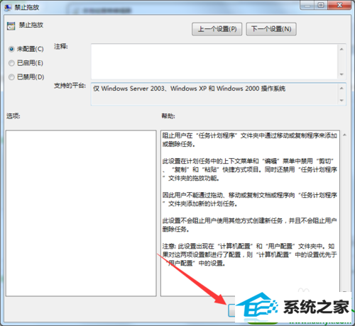 win10系统桌面图标移动不了的解决方法