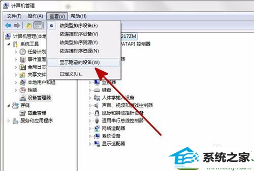 win10系统电脑发出嘟嘟嘟的声音的解决方法