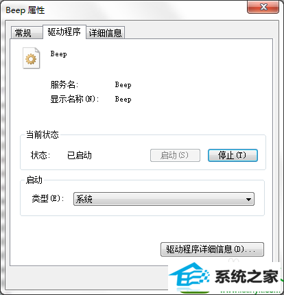 win10系统电脑发出嘟嘟嘟的声音的解决方法