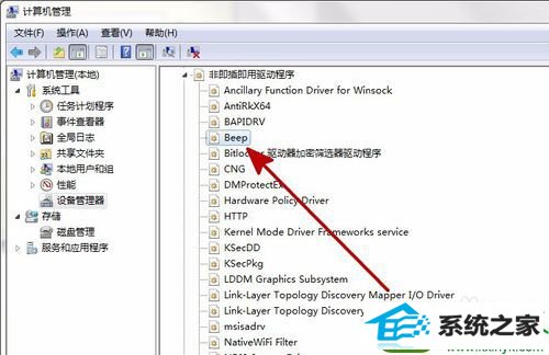 win10系统电脑发出嘟嘟嘟的声音的解决方法
