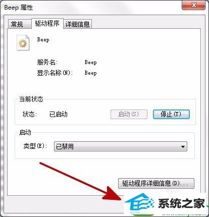 win10系统电脑发出嘟嘟嘟的声音的解决方法