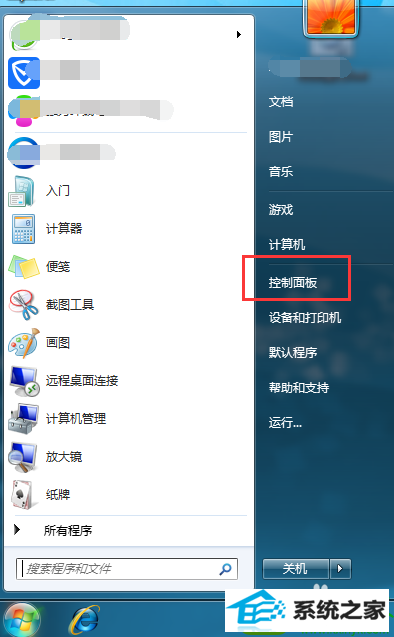 win10系统不弹用户账户控制的解决方法