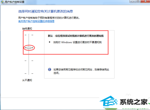 win10系统不弹用户账户控制的解决方法